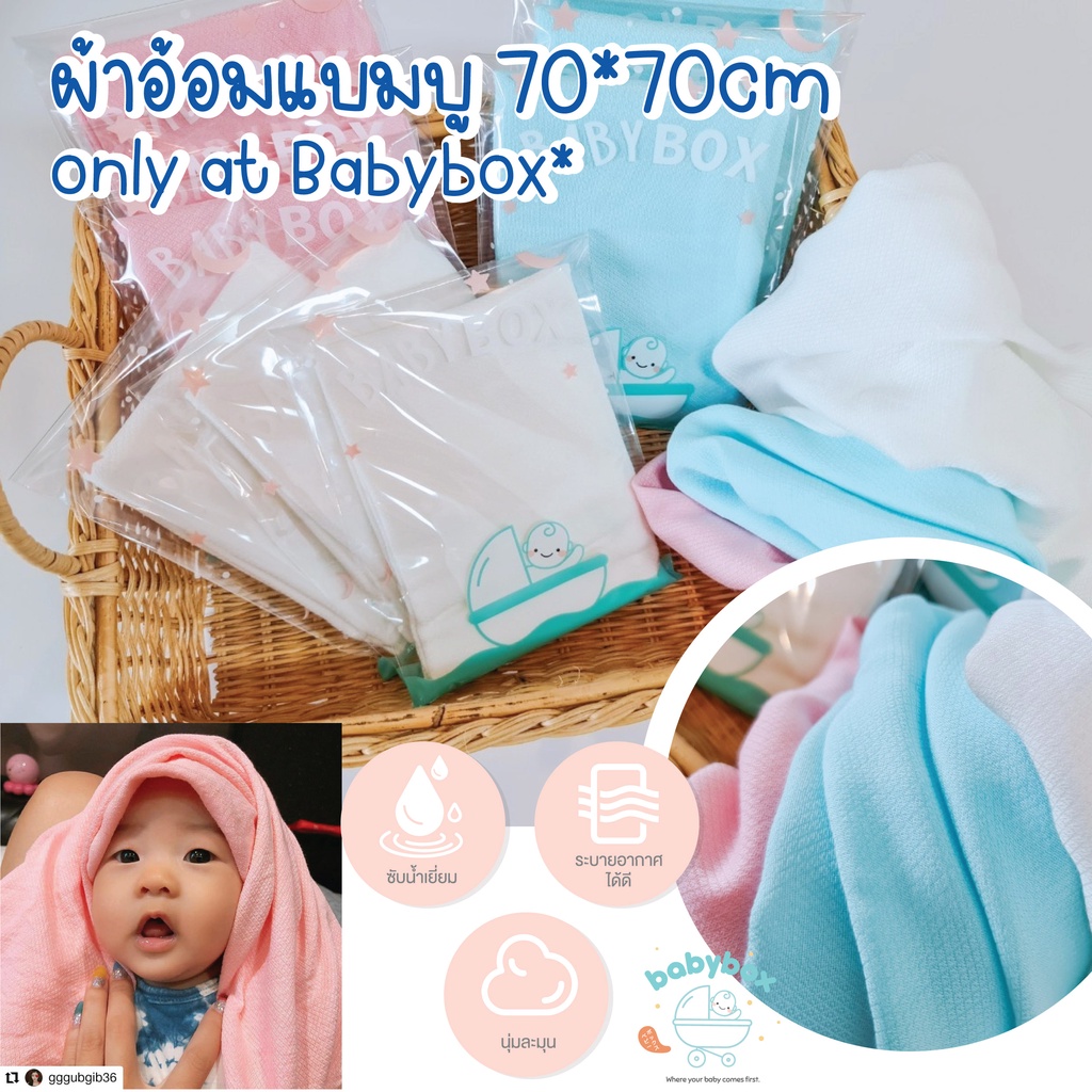 รูปภาพของ**โปร 12ผืน/960บาท** BABYBOX ผ้าอ้อมแบมบู 70*70cm ผ้าอ้อมนุ่ง พาด บ่า ซับน้ำลายลองเช็คราคา