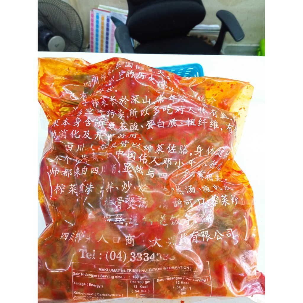 ผักเฉฉวนดอง-ซี-ชวง-ฉ่าย-ขนาด-2800-2900g-zha-cai-sichuan-preserved-vegetable-2800-2900g