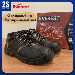 ลดแรงสุด🔥 รองเท้าเซฟตี้ Everest รุ่น #006 พื้นยาง เสริมเหล็ก หุ้มส้น ตะเข็บเขียว หนังแท้ หัวเสริมเหล็ก ราคาถูก มีมาตรฐาน