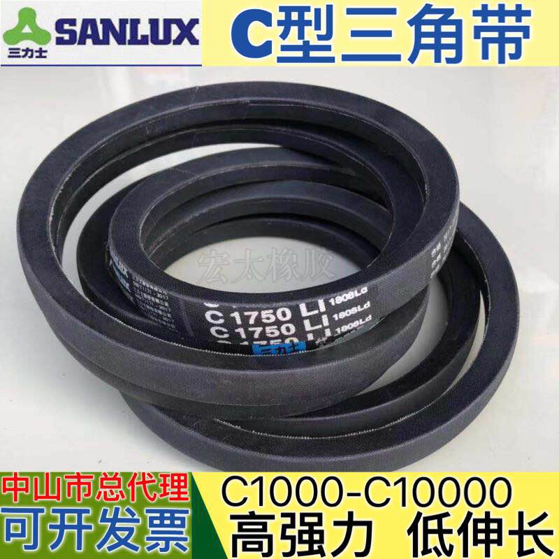 sanlux-สายพานสามเหลี่ยม-b-type-สายพานส่งกำลังแคบ-v-belt-สายพานยางอุตสาหกรรม-pit-belt-สายพานมอเตอร์-b600-ถึง-4250