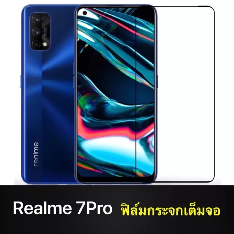 ส่งจากไทย-ฟิล์มกระจกนิรภัย-realme-7pro-ฟิล์มกระจกเต็มจอ-ใส่เคสได้-ฟิล์มขอบดำ-ฟิล์มกันกระแทก