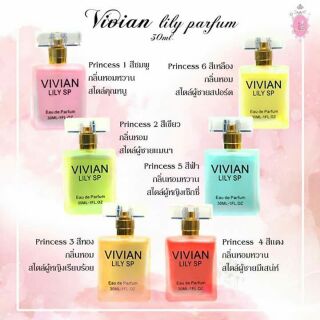 น้ำหอมVIVIAN ขนาด 30 ml.