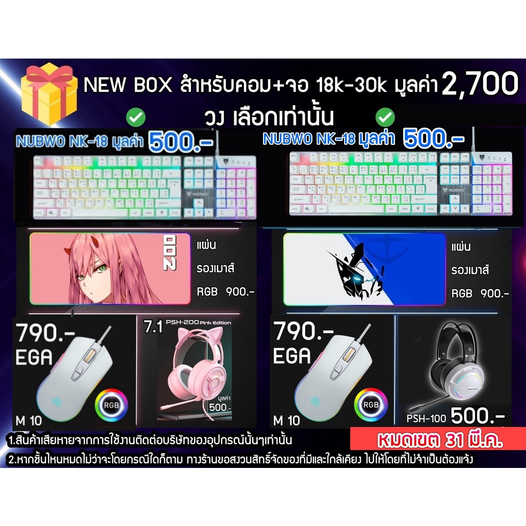 comkub-คอม-พิวเตอร์ตั้งโต๊ะ-i9-12900f-rtx-3070-8gb-zotac-z690-ddr4-ram-16-gb-rgb-m-2-512-gb-800w-80