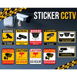 สติ๊กเกอร์ CCTV รักษาความปลอดภัย (PVC) แบบสี่เหลี่ยมผืนผ้า