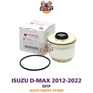 แท้ศูนย์ ISUZU 💯% กรองโซล่า กรองดีเซล D-MAX 2012 UP (2.5/3.0/1.9) , MU-X แท้ตรีเพชร 100% #693-T