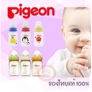 ขวดนมพีเจ้น pigeon ของไทยแท้ 100% พร้อมจุกเสมือนนมแม่ คอกว้าง/คอแคบ ฉลากไทย มีขีดบอกทั้ง oz ml