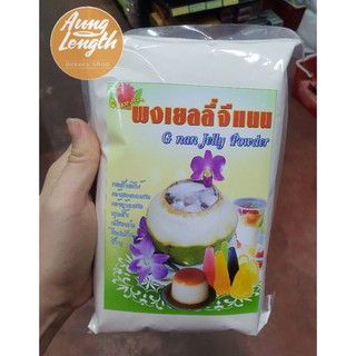 ผงเยลลี่จีแนน G nan Jelly Powder บรรจุ 500กรัม