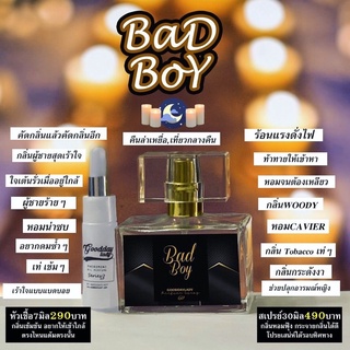 ภาพขนาดย่อของภาพหน้าปกสินค้าGooddaylady Perfume  น้ำหอมฟีโรโมน ขนาด 30ml. Badboy จากร้าน gooddaylady_official บน Shopee
