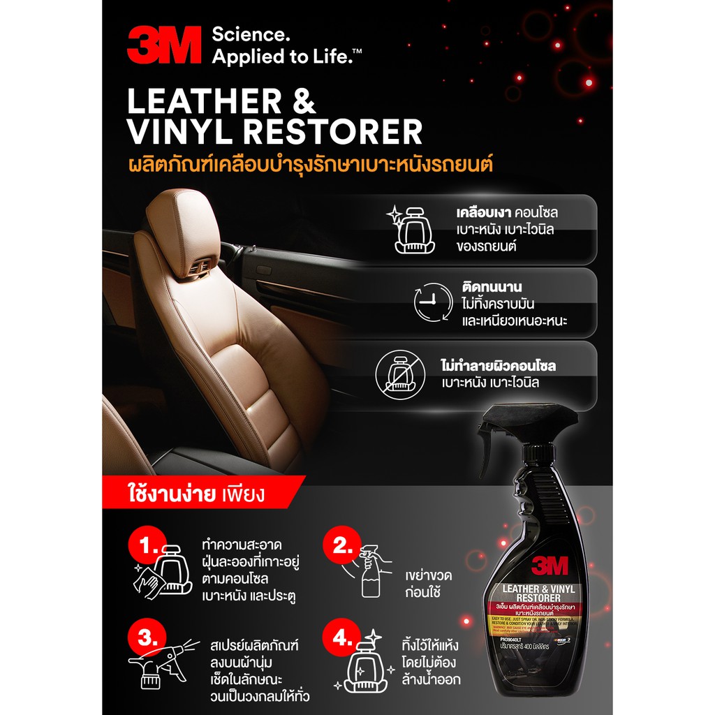 3m-ชุดผลิตภัณฑ์ดูแลรักษารถยนต์-แชมพูล้างรถ-1000ml-pn39000w-pn39042lt-pn39040lt