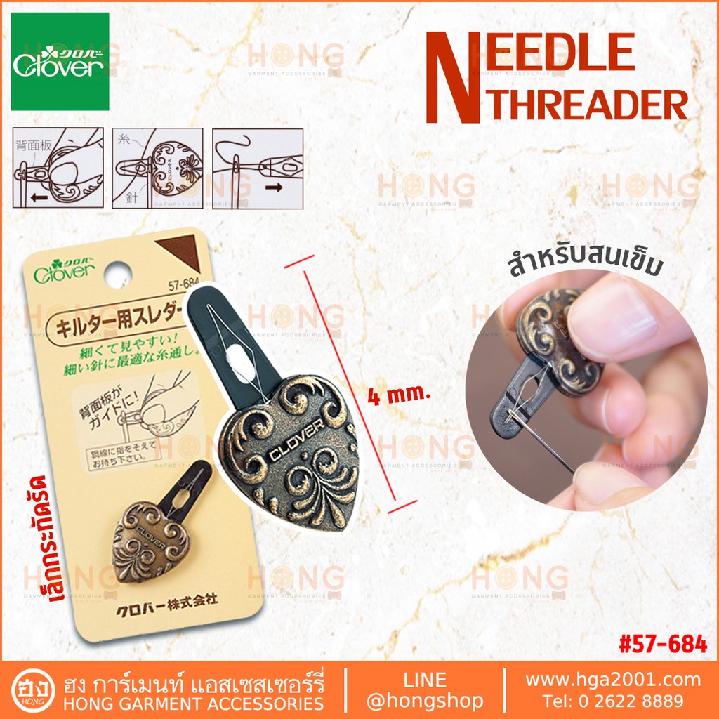 Clover Quilt Needle Threader | Clover #466