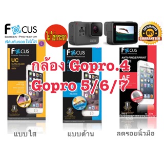 ภาพหน้าปกสินค้าFocus ฟิล์มกันรอยกล้อง Gopro4 silver/Gopro 5/6/7 black / Gopro8/9/Gopro Max ที่เกี่ยวข้อง