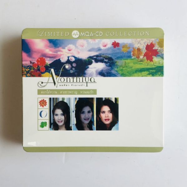 mqa-cd-นนทิยา-จิวบางป่า-the-legendary-series-of-nonthiya-box-set