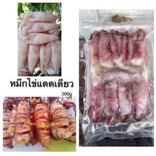 ภาพย่อรูปภาพสินค้าแรกของหมึกไข่แดดเดียว 300 g. สด ใหม่ ไม่ใส่สี ไม่ใส่ดินประสิว ไม่ใส่สารกันบูด ฮาลาล %