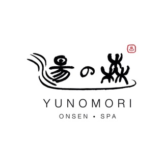 Yunomori Onsen พัทยาเท่านั้น ยูโนะโมริ ออนเซ็น one-day-pass หมดอายุ 30 ก.ย. 2566 ส่งรหัสให้ทางแชท