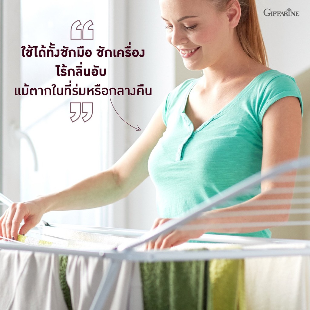 ผงซักผ้า-ผงซักฟอก-ไบรท์-ซิลเวอร์-นาโน-กิฟฟารีน-ขนาด-1500-g