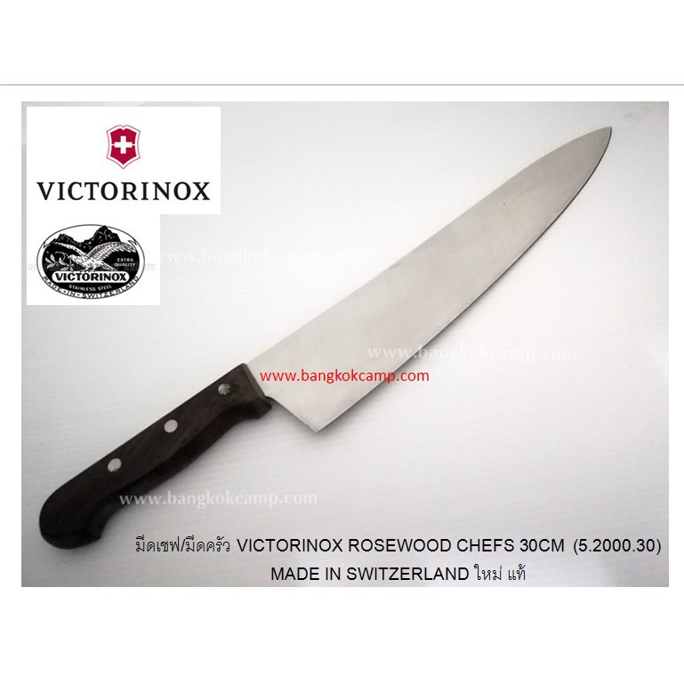 genuine-มีดเชฟ-มีดครัว-victorinox-5-2000-30-rosewood-chefs-30cm-5-2000-30-made-in-switzerland-ใหม่-แท้