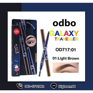 odbo Galaxy Traveller Collection 01 Light Brown OD717-01 กาแล็กซี่ แทรเวลเลอร์ ดินสอเขียนคิ้ว ส่งจากไทย แท้100% BigBoom