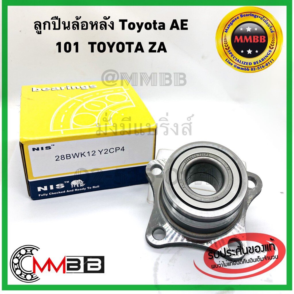 ลูกปืนล้อหลัง-toyota-ae101-28bwk12-nis-โตโยต้า-เออี101-สามห่วง-ยี่ห้อ-nis-ลูกปืนล้อหลัง-ae101-ae111-toyota