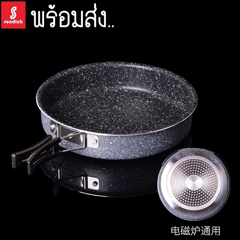 พร้อมส่ง-กระทะหินmai-fan-sundick-กระทะแค้มป์ปิ้ง-กระทะพับได้