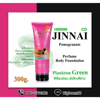 Belov Jinnai Pomegranate Perfume Body Foundation Plankton Green จินนาย โลชั่นกันแดด 300g ส่งจากไทย แท้100% BigBoom