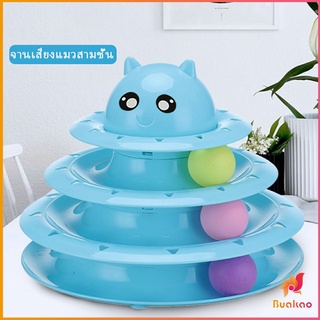 BUAKAO รางบอล ตาโต ของเล่นแมวทรงโดม  รางบอล 4 ชั้น   Cat play plate