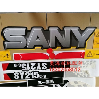 สติ๊กเกอร์ SANY SY215C-9