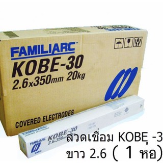 สินค้า ลวดเชื่อม เหล็ก KOBE 2.6