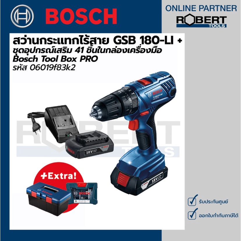 bosch-ชุดสว่านกระแทกไร้สาย-18v-รุ่น-gsb-180-li-ชุดอุปกรณ์เสริม-41-ชิ้น-06019f83k2