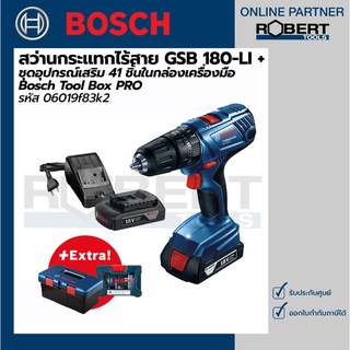 Bosch ชุดสว่านกระแทกไร้สาย 18V รุ่น GSB 180-LI (ชุดอุปกรณ์เสริม 41 ชิ้น) 06019F83K2