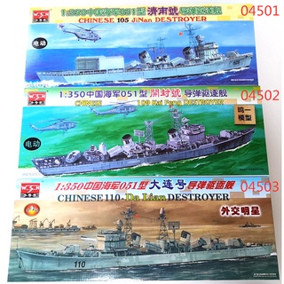Trumpeter Electric Military Ship Model 1/350 Chinese Navy Warship