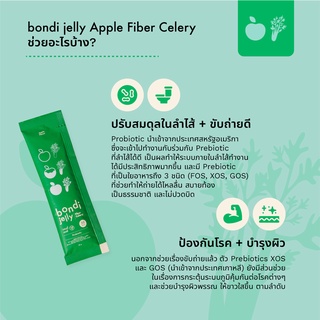 ภาพขนาดย่อของภาพหน้าปกสินค้าZippy* 5 ซอง เจลลี่ปุ๋ง รส Apple Celery  ( bondi jelly) จากร้าน bondijelly บน Shopee