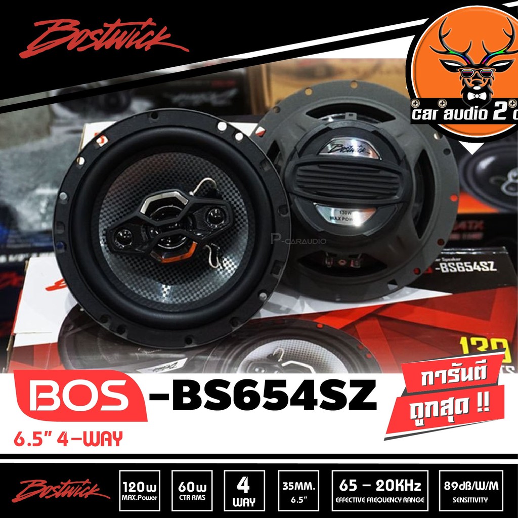 bostwick-bs-654sz-เครื่องเสียงรถยนต์-ลำโพงแกนร่วม-6-5นิ้ว-1คู่-ลำโพงติดรถยนต์-เครื่องเสียงรถยนต์bostwick