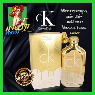 [แท้💯%]น้ำหอมซีเคโกลว์ ขวดทอง สดชื่น แพงหรูหรา  CK One Gold Limited Edition EDT 200 ml.(พร้อมส่ง+กล่องซีล)