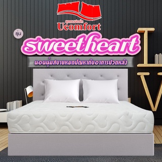 ภาพย่อรูปภาพสินค้าแรกของUCOMFORT รุ่น sweetheart สปริงให้ความนุ่มให้ผิวสัมพัสใหม่แห่งการนอนที่นอนคุณภาพและราคาที่ดีที่สุดในตอนนี้ มี2สีให้เลือก