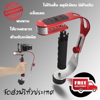 ไม้กันสั่น SF-02 ไม้กันสั่น อลูมิเนียมที่มีด้ามจับ สำหรับกล้อง DSLR GOPRO