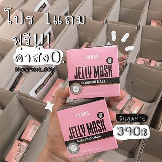 Jelly mask Up 10 กระปุก มาส์กหน้าเนื้อเจล หน้าใสง่ายๆแค่มาส์กแล้วนอน 10 กระปุก