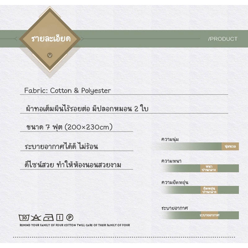 ผ้าคลุมเตียง-ขนาด7ฟุต-200-230-ปลอกหมอน2ใบ-bedspread