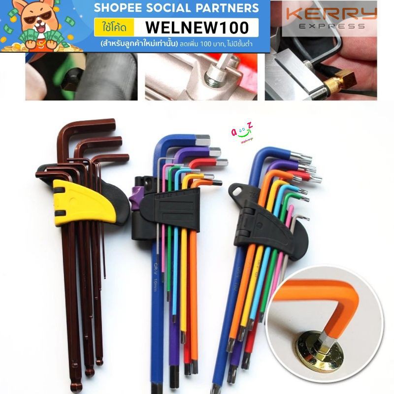 ชุดประแจแอลหกเหลี่ยมหัวบอล 9ตัว/ชุด (หุน) Tool Star | Shopee Thailand