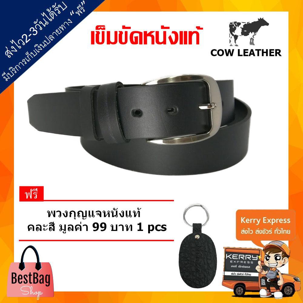 bestbagshop-เข็มขัด-เข็ดขัดหนังออย-หนังวัวแท้100-แถม-พวงกุญแจหนังแท้-คละสี-1-pcs