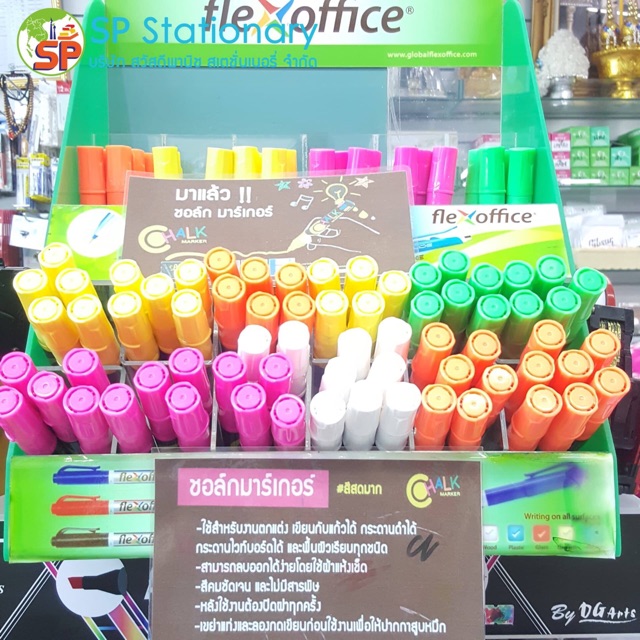 ราคาและรีวิวปากกาชอล์กมาร์เกอร์ CHALK MARKER