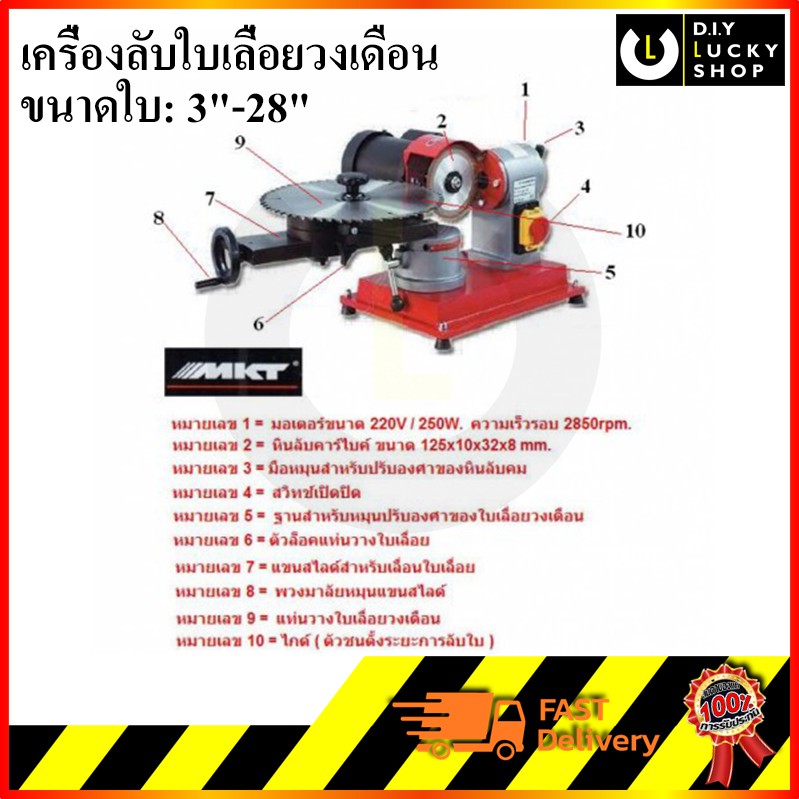 mkt-รุ่น-jmy8-70-เครื่องลับใบเลื่อยวงเดือน-ลับใบเลื่อยขนาดตั้งแต่-3-28-jmy-8-70-เครื่องลับ-ใบเลื่อยวงเดือน