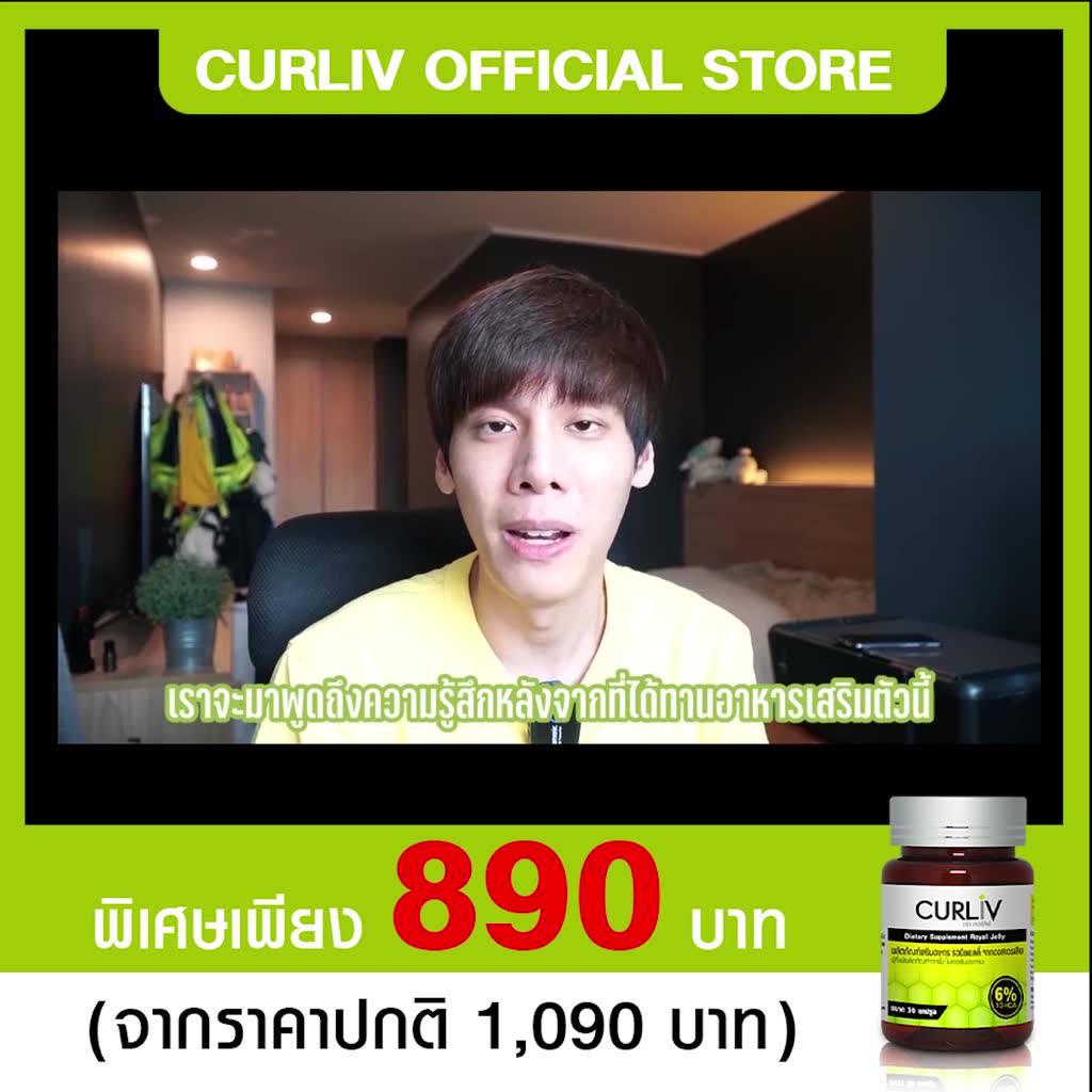 รอยัลเยลลี่-นมผึ้งเน้นภูมิแพ้-ตราเคอร์ลิฟ-curliv-นมผึ้งเกรดพรีเมี่ยม-ผลิตจากธรรมชาติ-นำเข้าจากออสเตรเลีย-30-แคปซูล