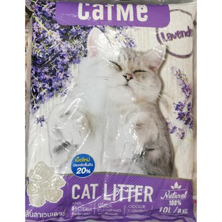 สุดยอด!! ทรายเเมวเบนโทไนท์​CatMe​ กลิ่น​Lavander 10ลิตร​ ฝุ่นน้อย