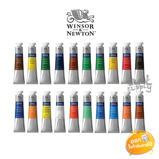 สีน้ำ Cotman (Winsor &amp; Newton) ปริมาณ 21ml **คละสี**