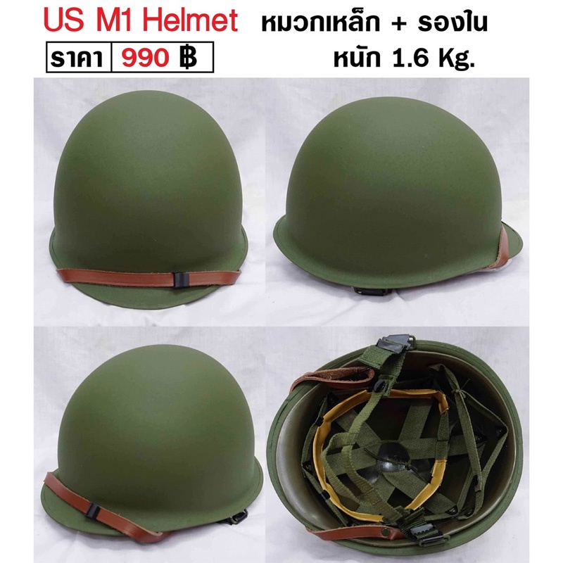 us-m1-helmet-หมวกเหล็ก-ทหารอเมริกา-ร้าน-bkk-militaria