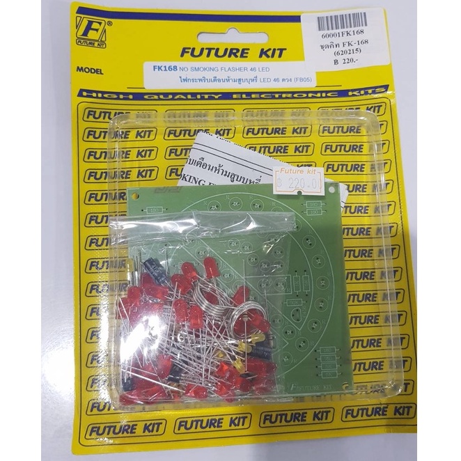 ชุดคิท FK168/FA168 ไฟกระพริบเตือนห้ามสูบบุหรี่ LED 46 ดวง | Shopee Thailand