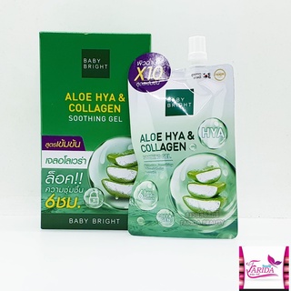🔥โปรค่าส่ง25บาท🔥Baby Bright Aloe Hya &amp; Collagen เบบี้ไบร์ท อโล ไฮยา แอนด์ คอลลาเจนซูท ติ้งเจล 50g.