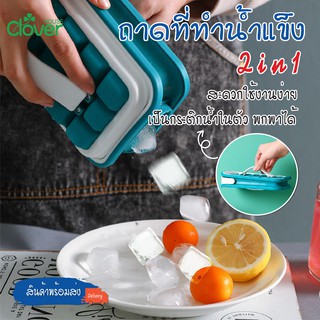 สินค้าพร้อมจัดส่ง/Cloverhouse /น้ำแข็งก้อนกลม 2in1 ถาดน้ำแข็ง น้ำแข็ง วิสกี้ ที่ทำน้ำแข็งก้อนกลม ใช้งานง่าย