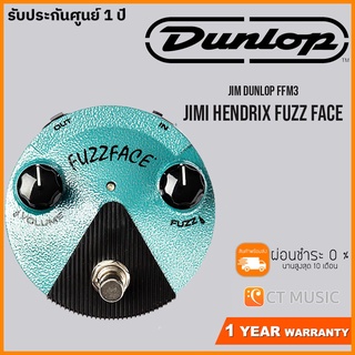 Jim Dunlop FFM3 Jimi Hendrix Fuzz Face Mini Distortion