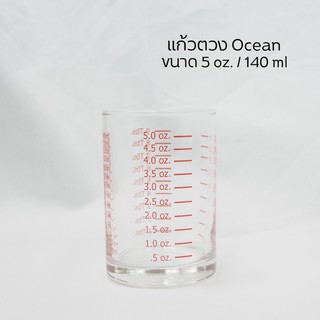 ❗️ใส่โค้ดZ2ZKSSU4 (พร้อมส่ง)แก้วตวง Ocean แก้วช็อต ขนาด 5 ออนซ์ 140มล. ถูกที่สุด แก้ว แก้วใส 140ml